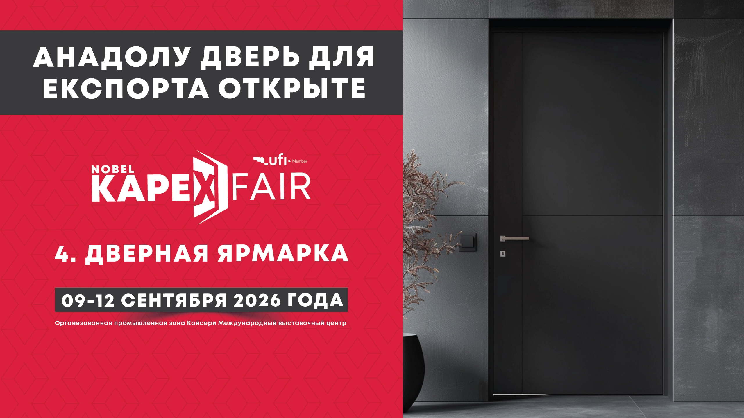 KAPEX 2026 Uluslararası Kapı Fuarı